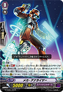 Heart Of The Cards Cardfight Vanguard G Tcb01 042 Translation