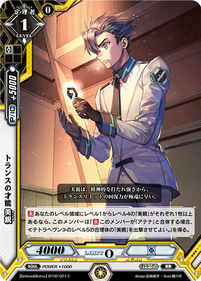 Heart Of The Cards Luck Logic Bt02 027 Translation