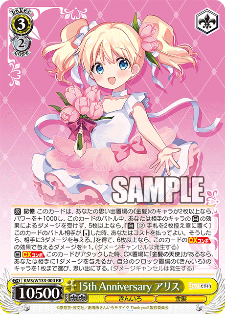 Heart of the Cards - Reference Card