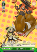 Heart Of The Cards Weib Schwarz Se S04 045 Translation